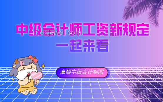 中办国办力推：合理提高最低工资标准，促民生福祉
